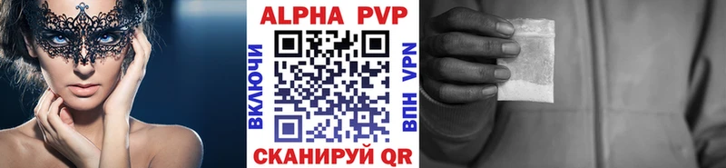 купить  цена  Энгельс  Alpha PVP Crystall 
