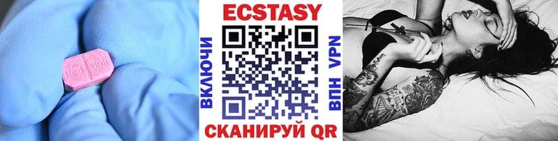 Ecstasy Cube  нарко площадка официальный сайт  Энгельс 