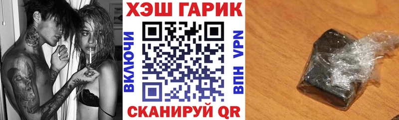 дарнет шоп  Энгельс  ГАШИШ VHQ 