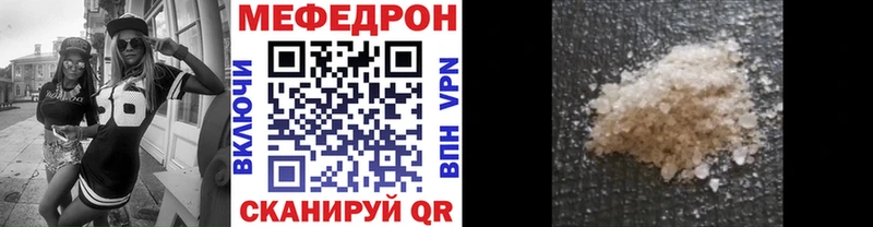 Мефедрон кристаллы  blacksprut tor  Энгельс 
