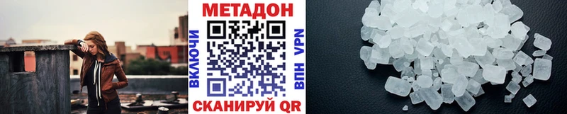 Метадон methadone  Энгельс 