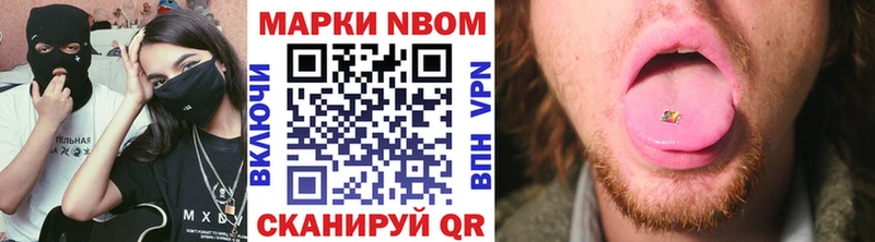 МЕГА ТОР  Энгельс  Марки N-bome 1,5мг 