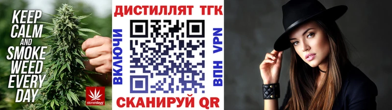 Дистиллят ТГК Wax  Энгельс 